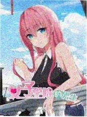 千代纸的夏天 完结话 缩略图